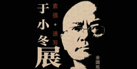 于小冬300幅素描欣赏