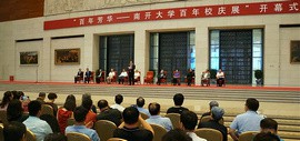 “百年芳华——南开大学百年校庆展”在国家博物馆开幕