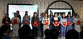 “读书 爱书 藏书”—第七届天津市河西区中小学师生藏书票作品展开幕