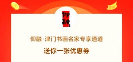 仰融（天津）联合美年大健康 | 专属体检，只为书画家打造！