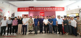 静海区庆祝中国共产党成立100周年书画作品展在彩林美术教育中心开幕