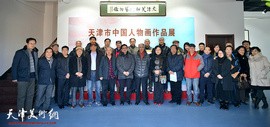 天津市中国人物画作品展在天津美术网艺术馆开幕
