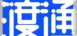 渡通——2021天津美院毕业生作品邀请展将于6月6日在华侨城创意文化园开幕