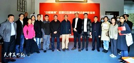 “中国精神——全国社区第四届书法篆刻作品展”在金带福路艺术馆开幕