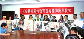 延安精神宣传教育基地在第六埠村挂牌 津门女书画家研究院应邀出席活动