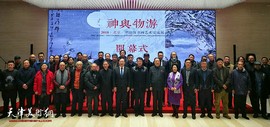 “神与物游——2018·北京·尹沧海书画艺术交流展”在中国政协文史馆开幕