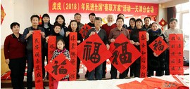 2018民进天津市委“春联万家”活动启动 新春祝福送进常州道社区