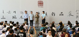 “守正创新”王岳川、何满宗、王琨、朱懿书法作品展在天津美术馆开幕