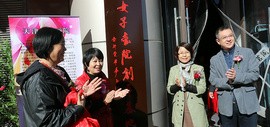 天津女子画院创作基地在爱琴海购物公园揭牌暨书画精品展举行