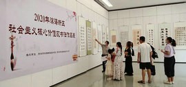 2020年滨海新区社会主义核心价值观书法作品展在滨海新区美术馆开幕