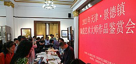 2021年天津·景德镇陶瓷艺术大师作品鉴赏会在西洋美术馆开幕