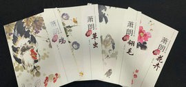 《当代名家花鸟画教程——萧朗画花卉》由天津人民美术出版社出版发行