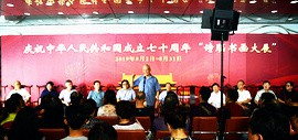 庆祝建国70周年“诗联书画大展”在中国楹联博物馆举行