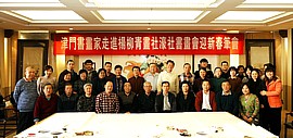 天津杨柳青画社开年笔会举行 濠社书画会书画家与青年传承人共迎新春