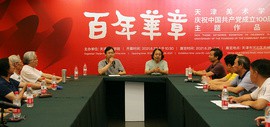 灵岩划代真中来——岩山寺壁画复制工程艺术研讨会在天津美术学院举行