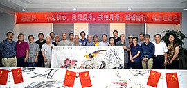 今晚文化《师情画意》栏目组与南开画院共同开展书画联谊活动