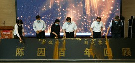 “赤诚丹青 因之寥廓——陈因百年回顾展”在天津美术馆开幕