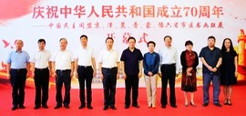 民盟京、津、冀、晋、蒙、豫六省市区庆祝建国70周年书画联展在天津开幕