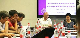 天津市政协书画艺术研究会更名为“天津市书画艺术研究会”