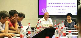 天津市政协书画艺术研究会更名为“天津市书画艺术研究会”