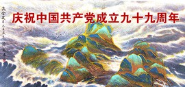 天津海洋画家郭文伟庆贺中国共产党成立九十九周年献心声