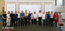 香港著名水墨艺术家黄孝逵艺术展在天津美术馆开幕