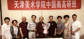 天津美术学院2019-2020学年度第二学期 中国画高级研修班第三期招生简章