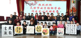 天津市女子楹联学会走进SOS儿童村开展联墨献爱心活动