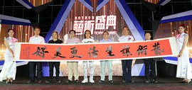 了不起的天津·城市艺术计划艺术盛典举行 天津美术网获城市艺术发展推动奖
