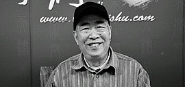 中国当代著名美术家和美术教育家邓家驹先生在津逝世