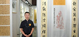 “有礼向善——张善军书法作品展”在浙江江山开展