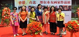 高清图：“香港、台北、墨尔本女画家作品展”在津开幕