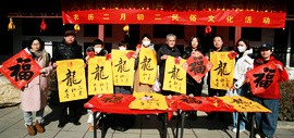 天津梅江书画院与天津民俗博物馆举行送龙祝福活动