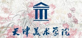 天津美院专题片今晚播出！中央广播电视总台汇集八大美院推出《青春如画》 