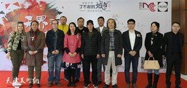 “无界-人文精粹”天津当代名家邀请展在和悦艺术馆开幕
