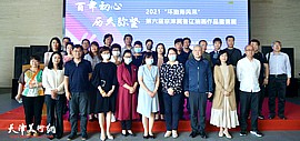 2021“环渤海风采”第六届京津冀鲁辽油画作品邀请展在天津美术馆开幕