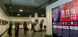“热忱说·热忱文创艺术家联盟艺术展”在天津6号院开幕