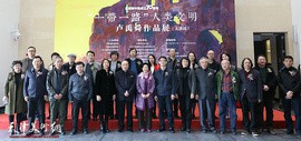 “一带一路”人类文明卢禹舜作品展在天津现代美术馆隆重开幕