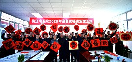梅江书画院在新春佳节到来之际慰问天津市武警总队执勤第二支队