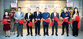 “珍视和谐——杨维书画篆刻作品展”在澳门中濠典藏展览馆举行