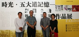 时光·五大道记忆——魏瑞江、王刚、窦洪伟、窦士萍作品展在和平文化宫开幕