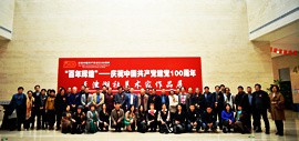 百年辉煌—庆祝中国共产党建党100周年天津湖社美术家作品展在滨海美术馆开幕
