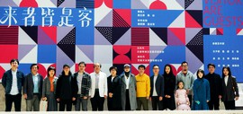来者皆是客 | 天津美术学院九人当代艺术设计作品联展在意风区开幕