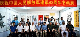 “庆祝中国人民解放军建军九十三周年书画展”在和平区退役军人事务局举行