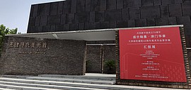 天津画院建院40周年美术作品晋京展移师至天津现代美术馆 向全市人民汇报