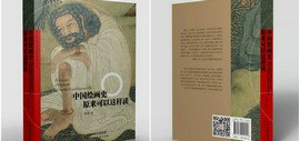 《中国绘画史原来可以这样读》出版 3月25日在天津博物馆签售