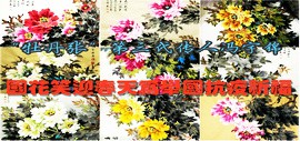 津门“牡丹张”第三代传人冯字锦为举国抗疫祈福 笔下国花之美笑迎春天