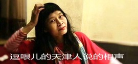 女画家杨晓君避疫宅屋有感：逗哏儿的天津人说的相声