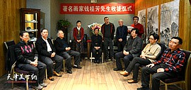 天津著名画家钱桂芳先生喜收王莘、陈莉、孙长文为徒