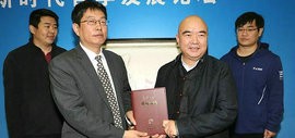 南开大学艺术与美学研究院副院长尹沧海捐赠画作祝贺南开大学哲学校友会成立